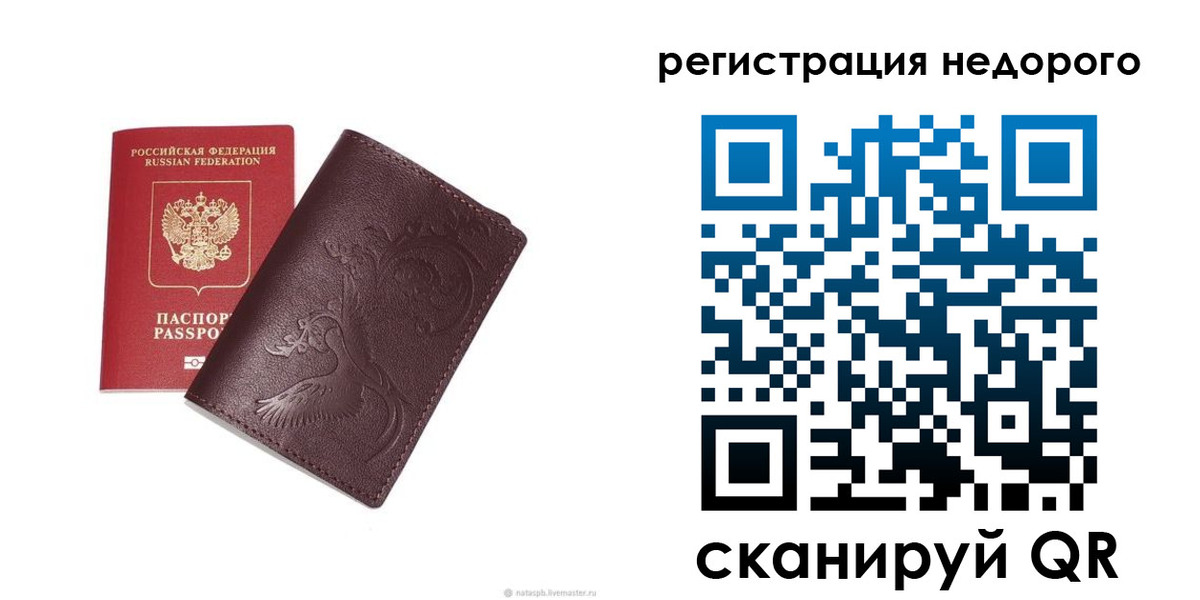 купить прописку в Ялуторовске