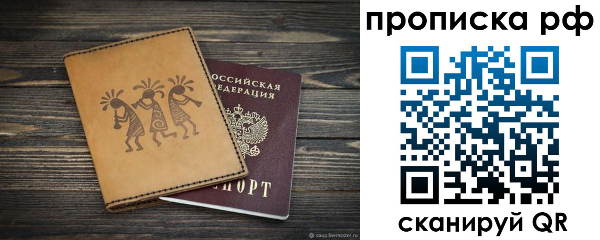 прописка в квартире в Ялуторовске