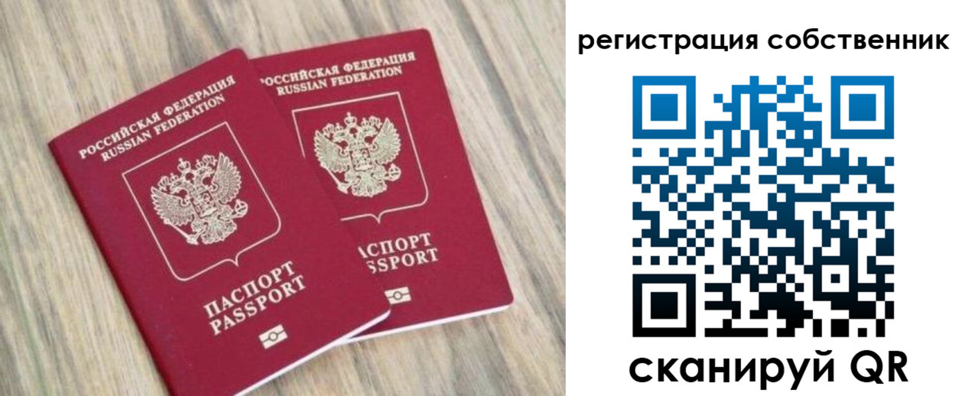 прописка ребенка в Ялуторовске